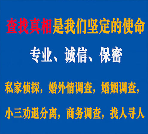 关于沿河谍邦调查事务所